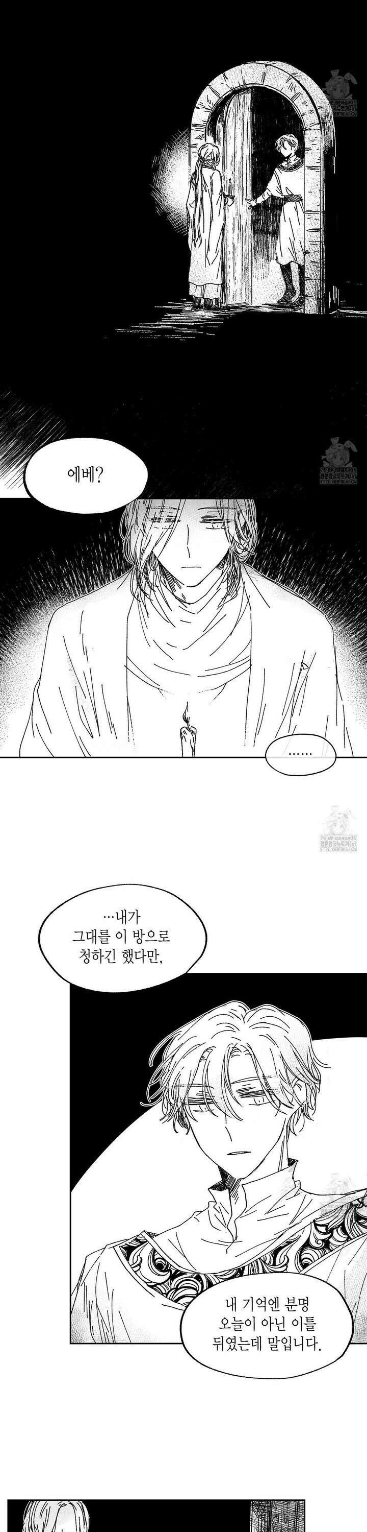 산왕의 궁전에서 20화 15