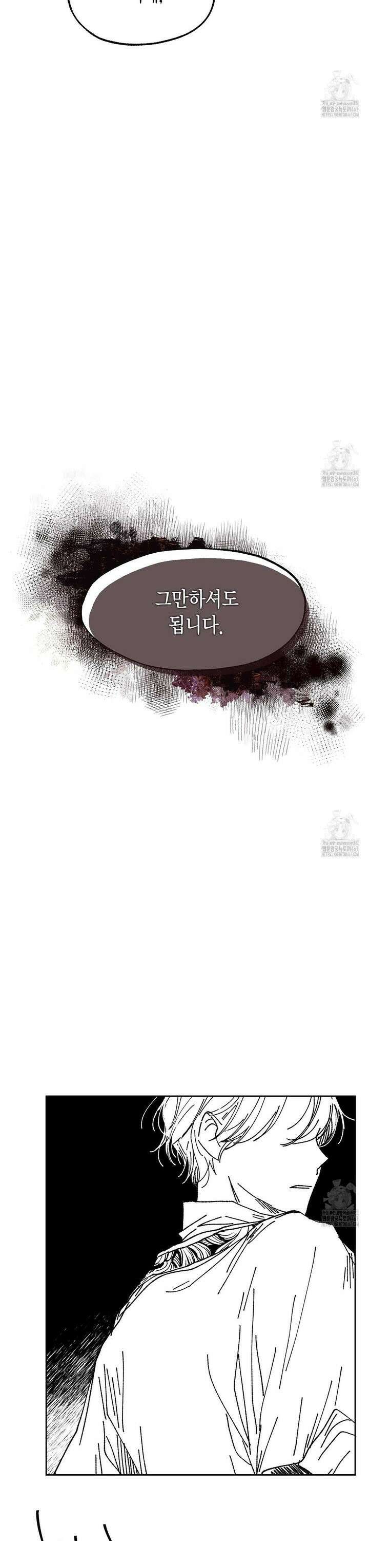 산왕의 궁전에서 20화 17