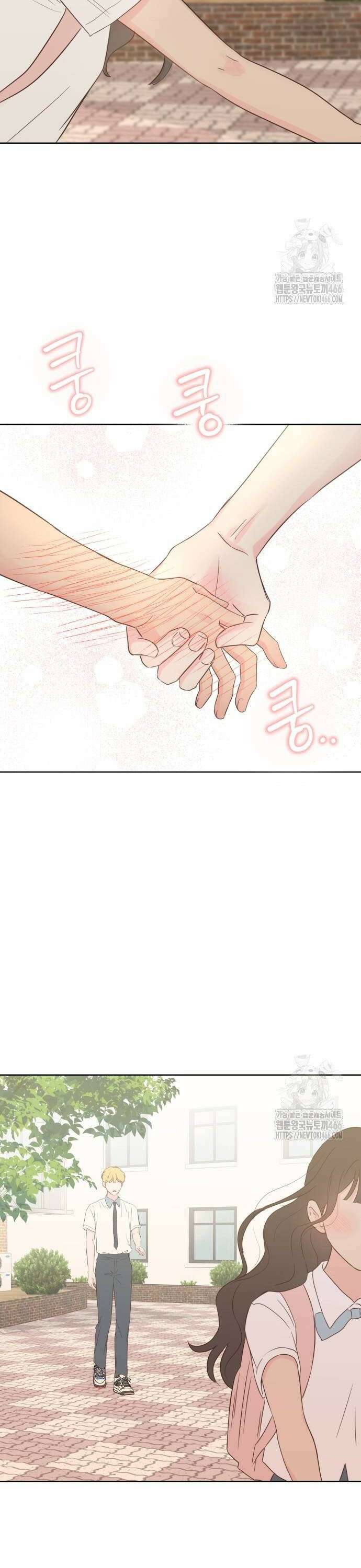 나의 짭사랑 3화 4