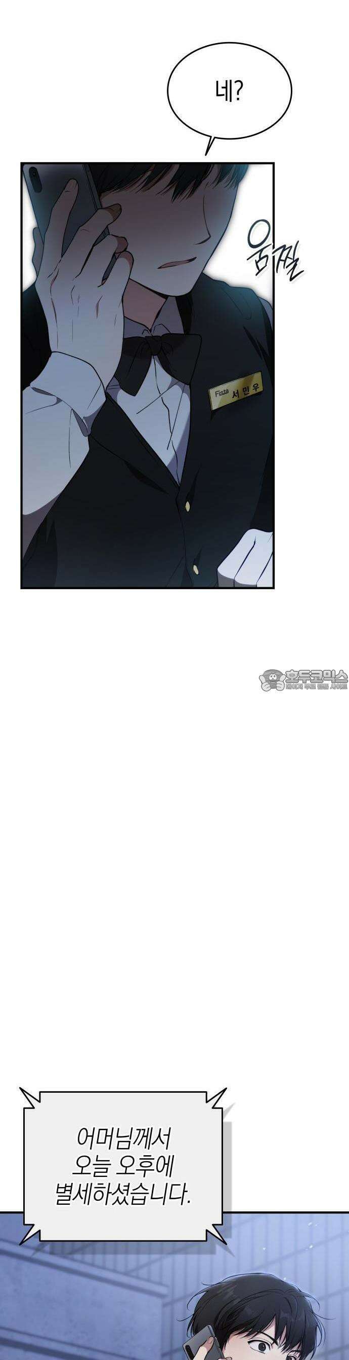 신수 유치원 1화 3