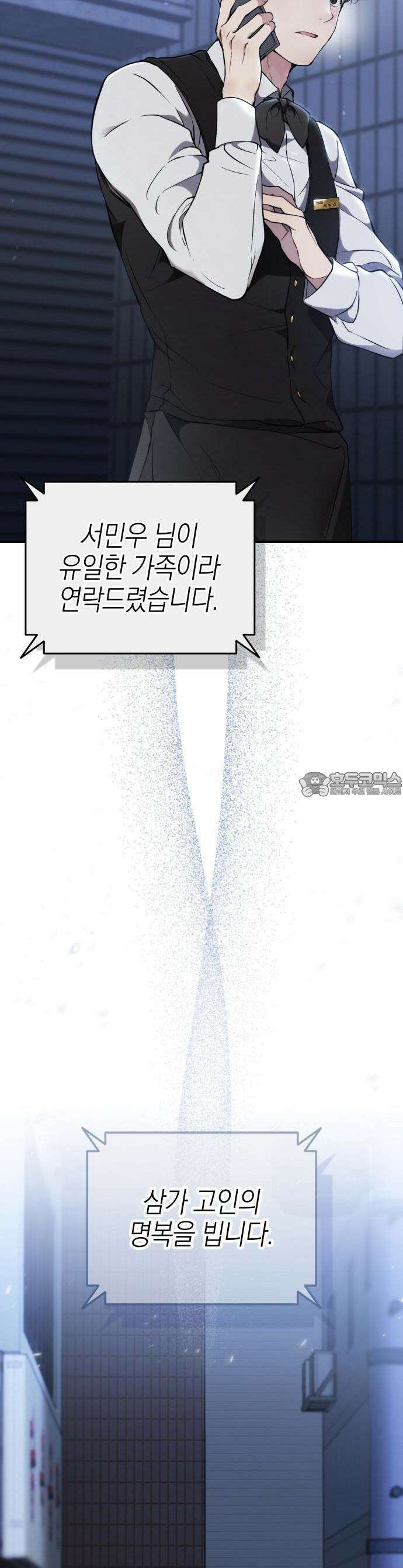 신수 유치원 1화 4