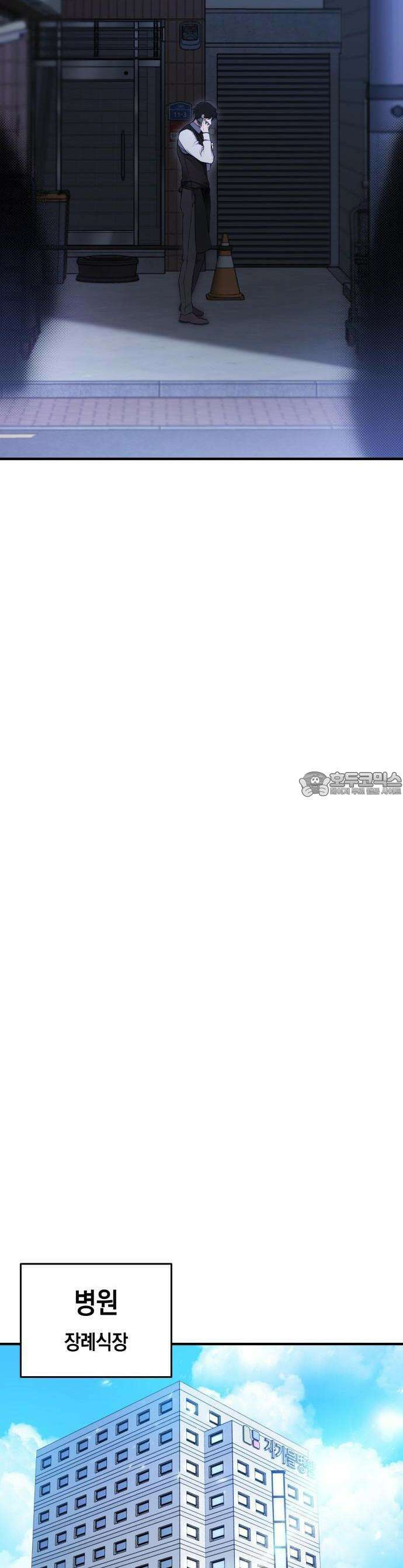 신수 유치원 1화 5