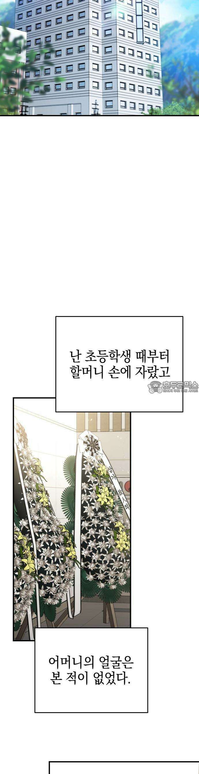 신수 유치원 1화 6