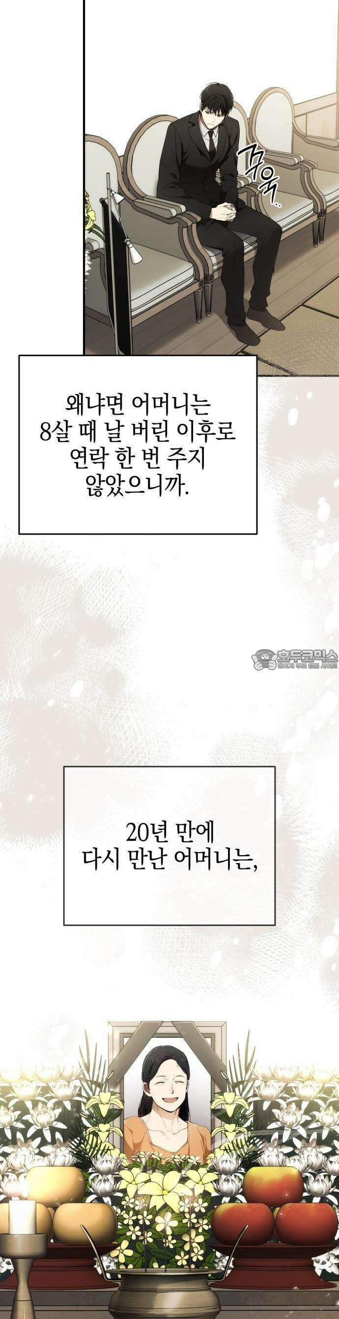 신수 유치원 1화 7