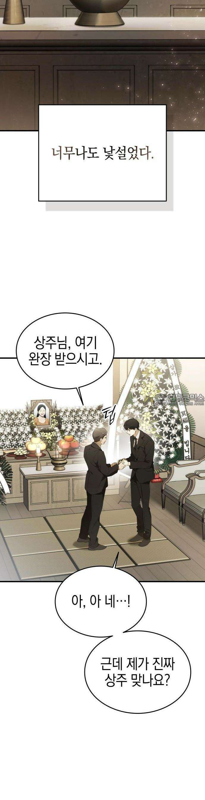신수 유치원 1화 8