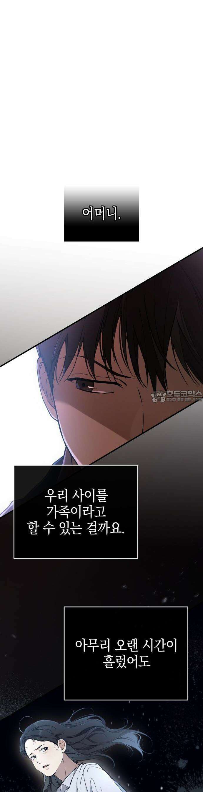 신수 유치원 1화 10