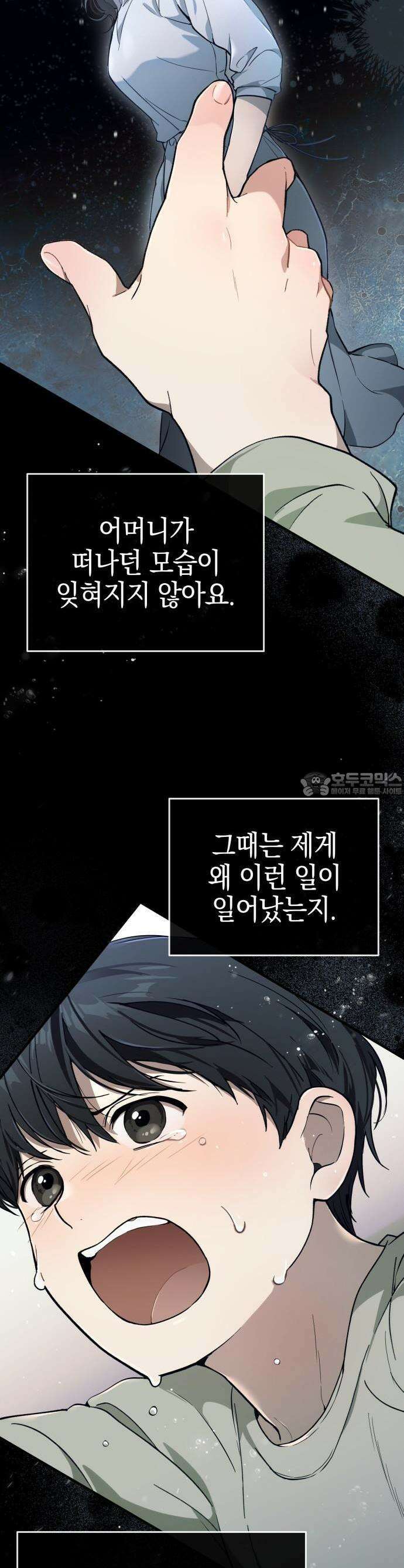 신수 유치원 1화 11
