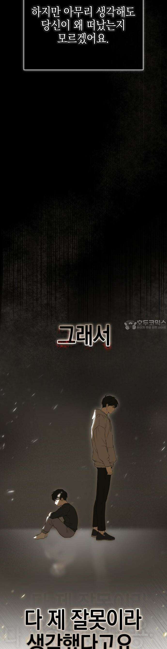 신수 유치원 1화 13