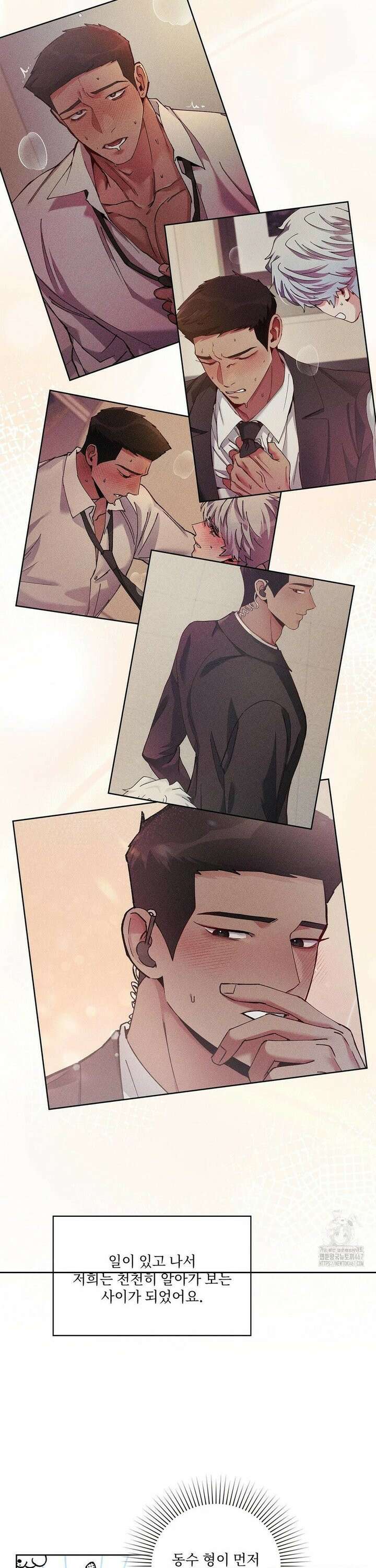 덤벨 같이 들래요 외전 6화 3