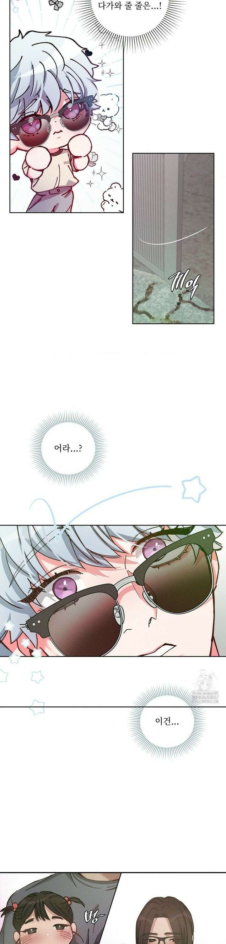 덤벨 같이 들래요 외전 6화 4