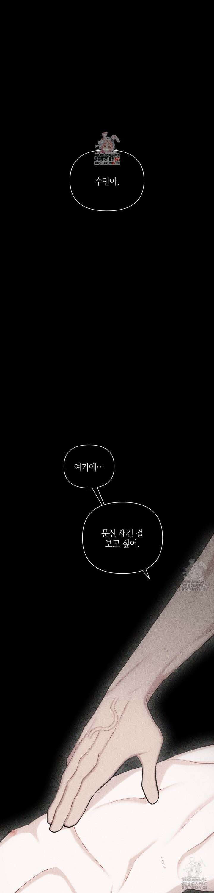 깨진 사랑의 형태 60화 1