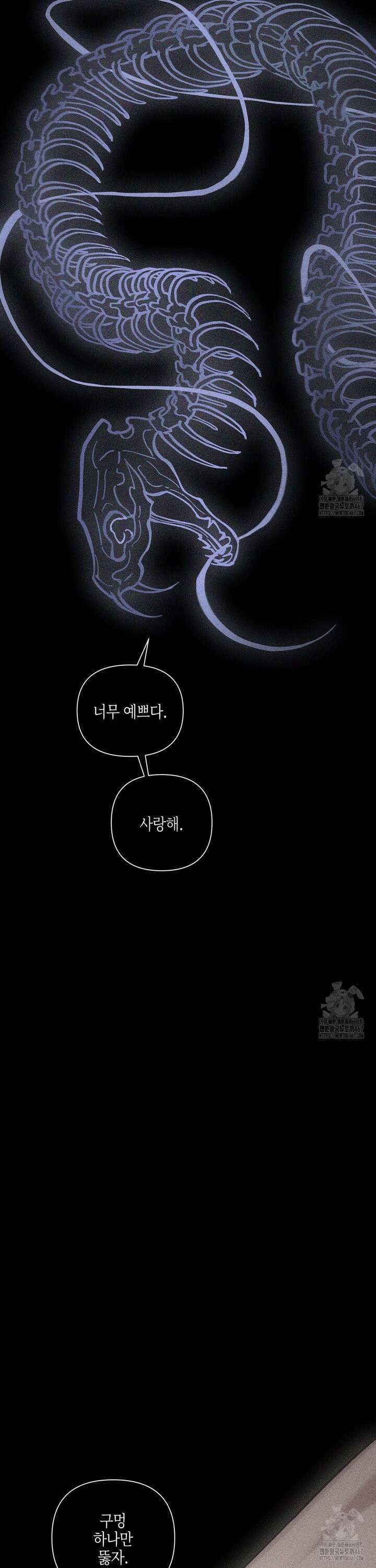 깨진 사랑의 형태 60화 3