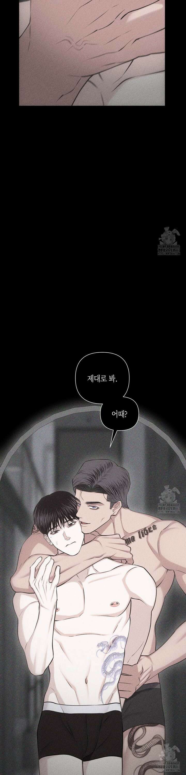 깨진 사랑의 형태 60화 7
