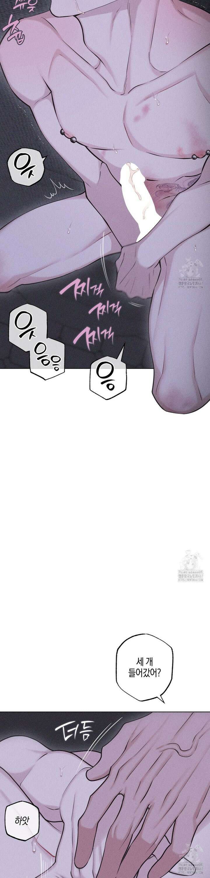 깨진 사랑의 형태 60화 10