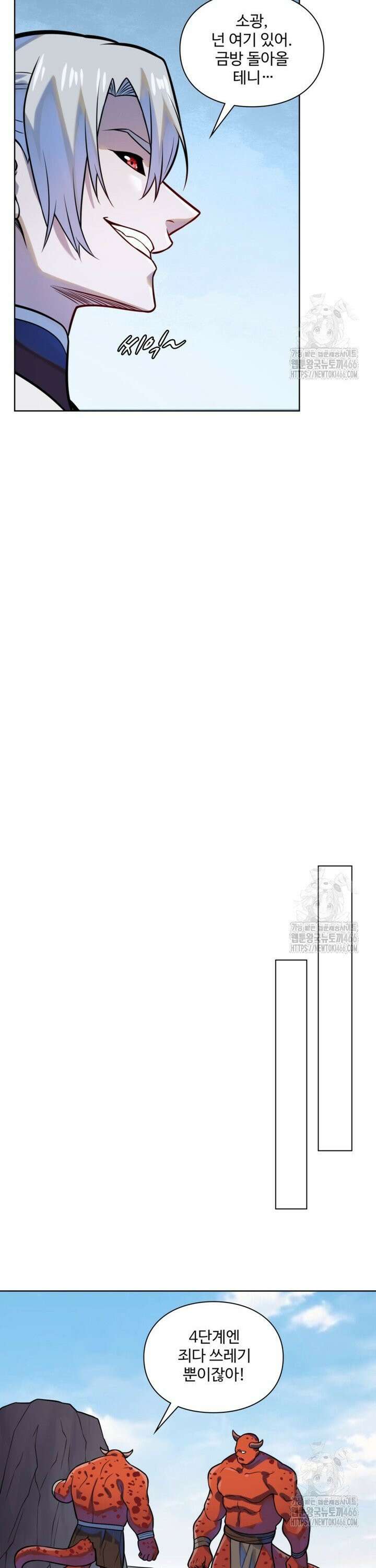 백련성신 1275화 11