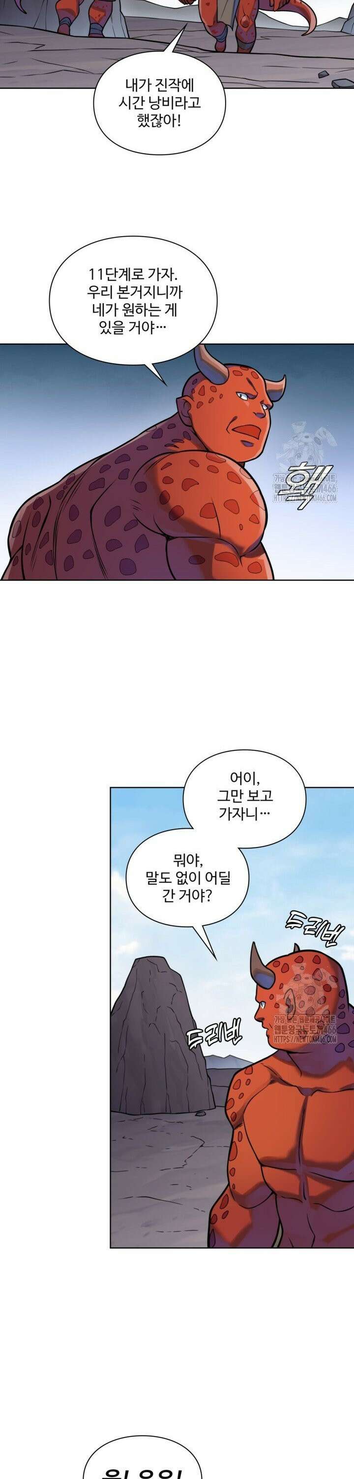 백련성신 1275화 12