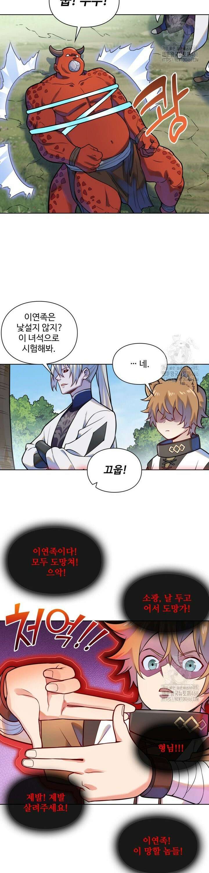 백련성신 1275화 13
