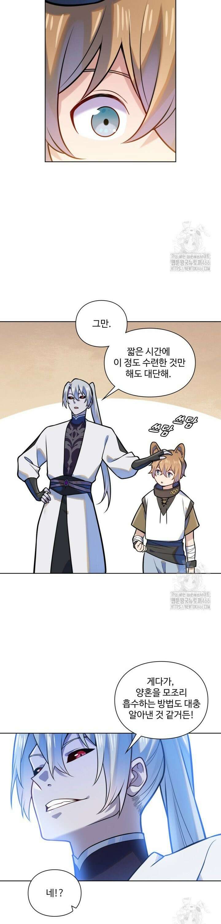 백련성신 1275화 19