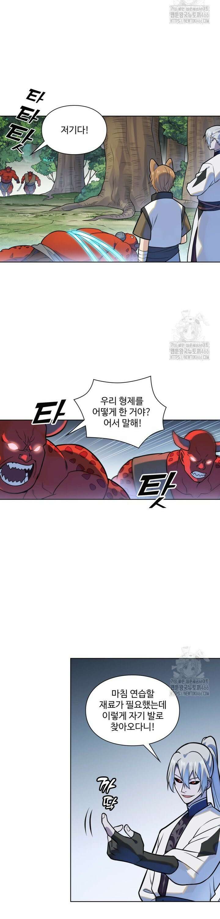 백련성신 1275화 20