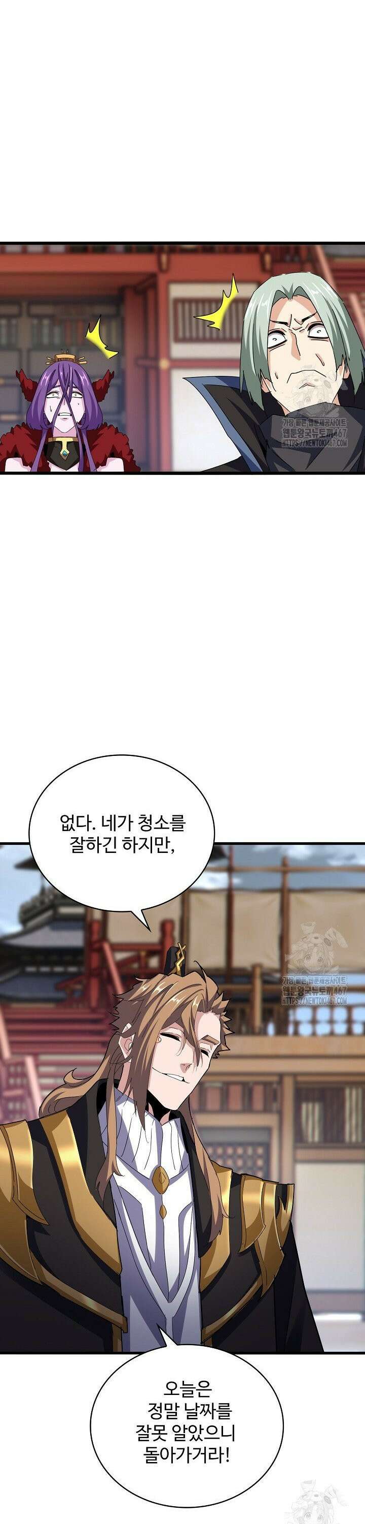 마황의 귀환 494화 19