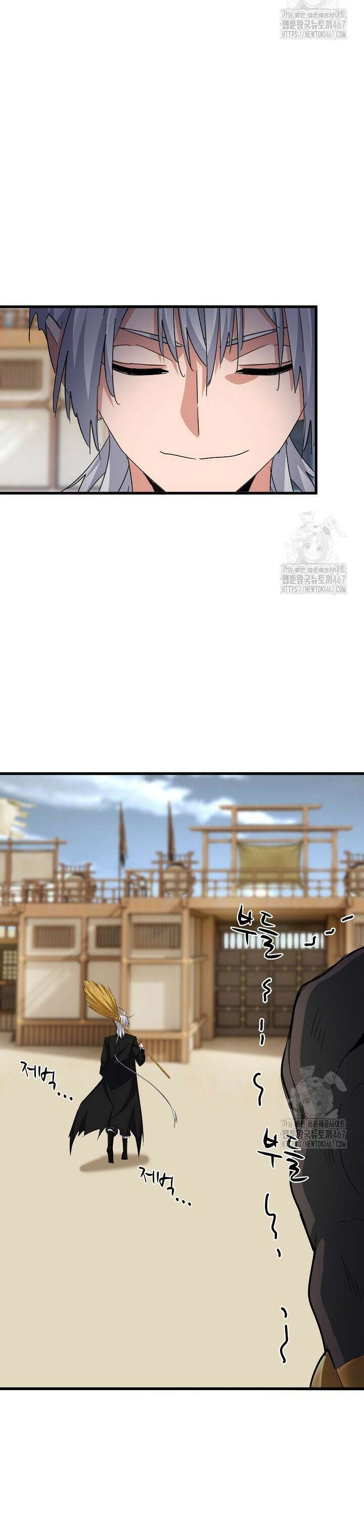 마황의 귀환 494화 20