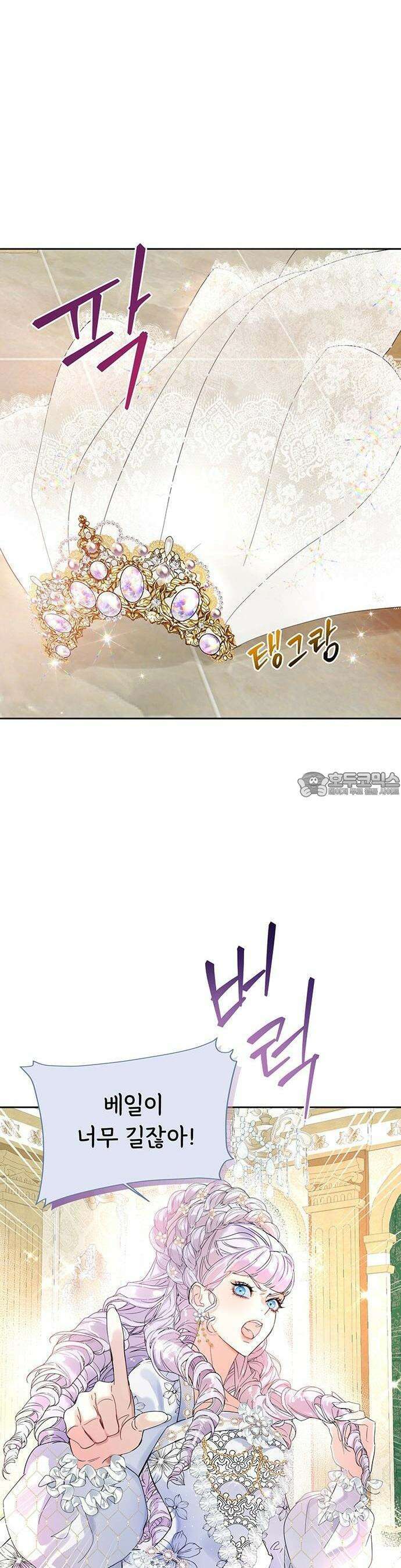 죽은 연인이 폭군이 되어 돌아왔다 1화 3