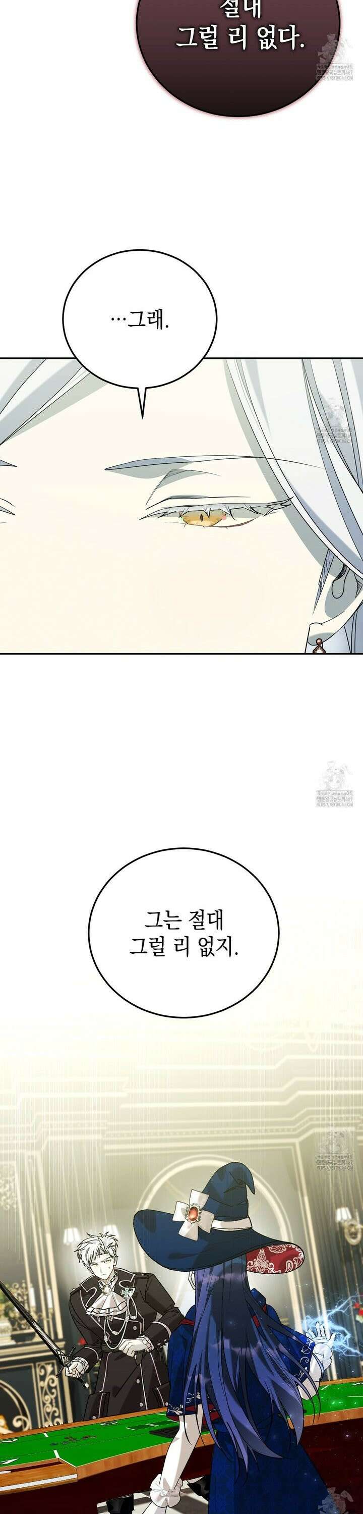 폭군의 망나니 오빠로 사는 법 13화 5