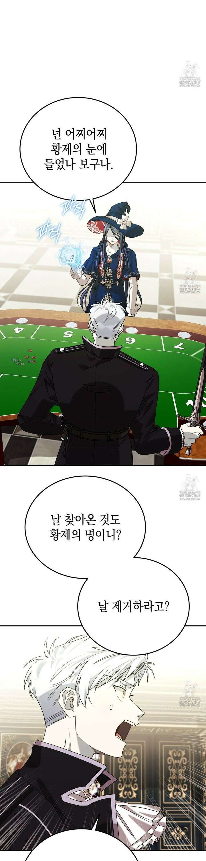 폭군의 망나니 오빠로 사는 법 13화 7