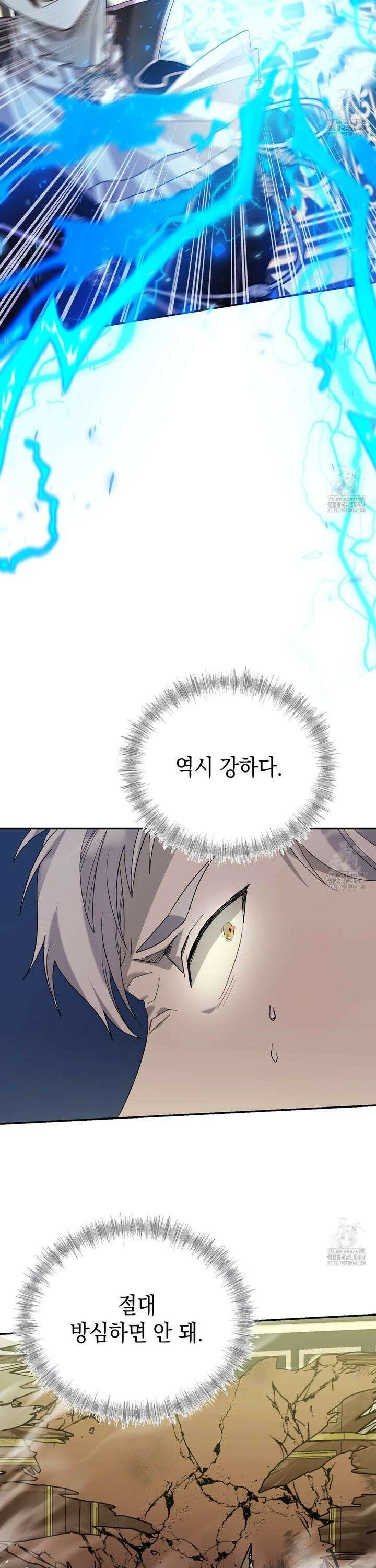 폭군의 망나니 오빠로 사는 법 13화 9