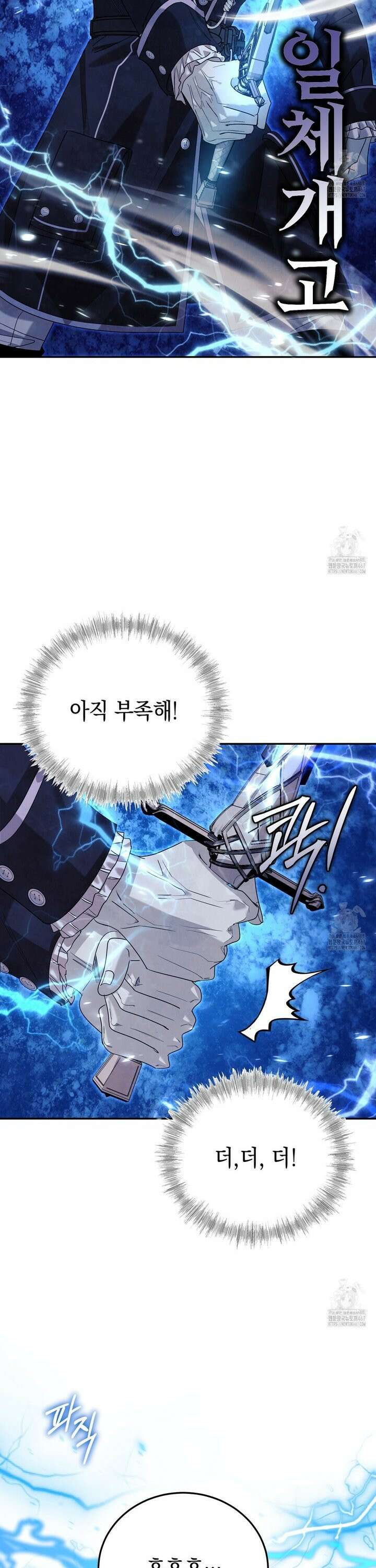 폭군의 망나니 오빠로 사는 법 13화 11