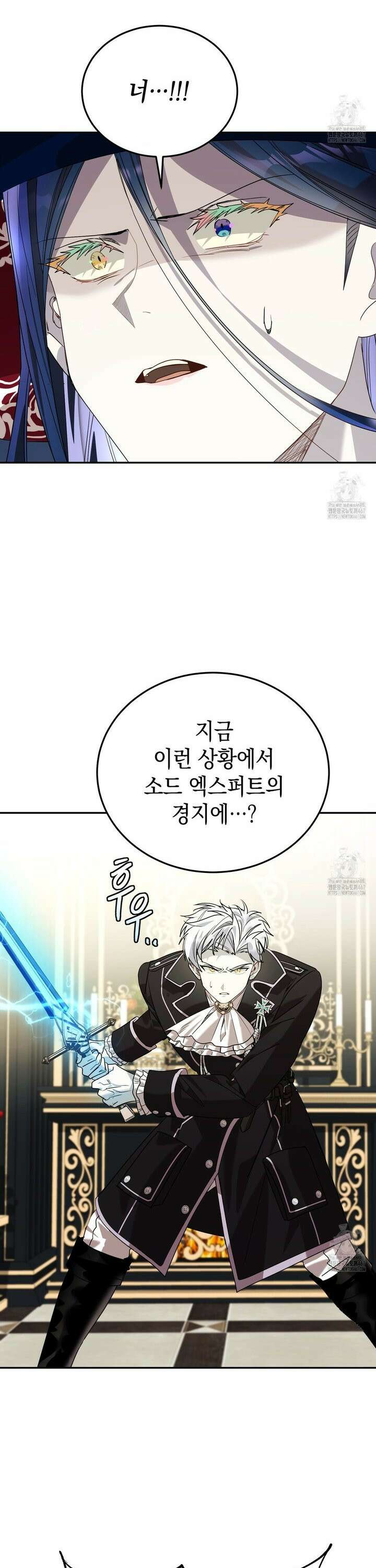 폭군의 망나니 오빠로 사는 법 13화 16