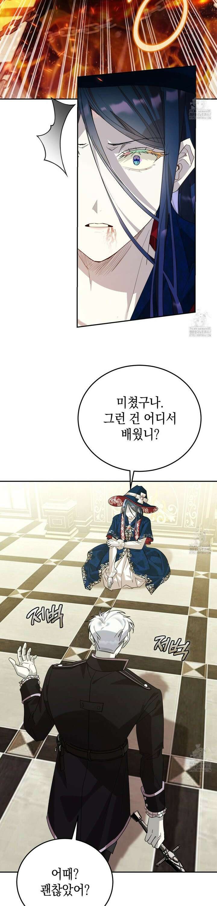폭군의 망나니 오빠로 사는 법 13화 23