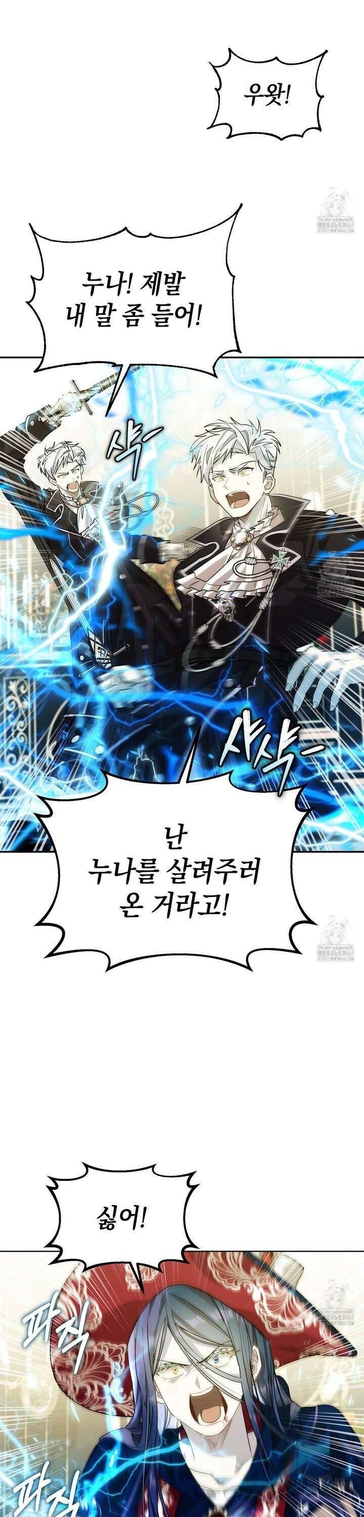 폭군의 망나니 오빠로 사는 법 13화 27