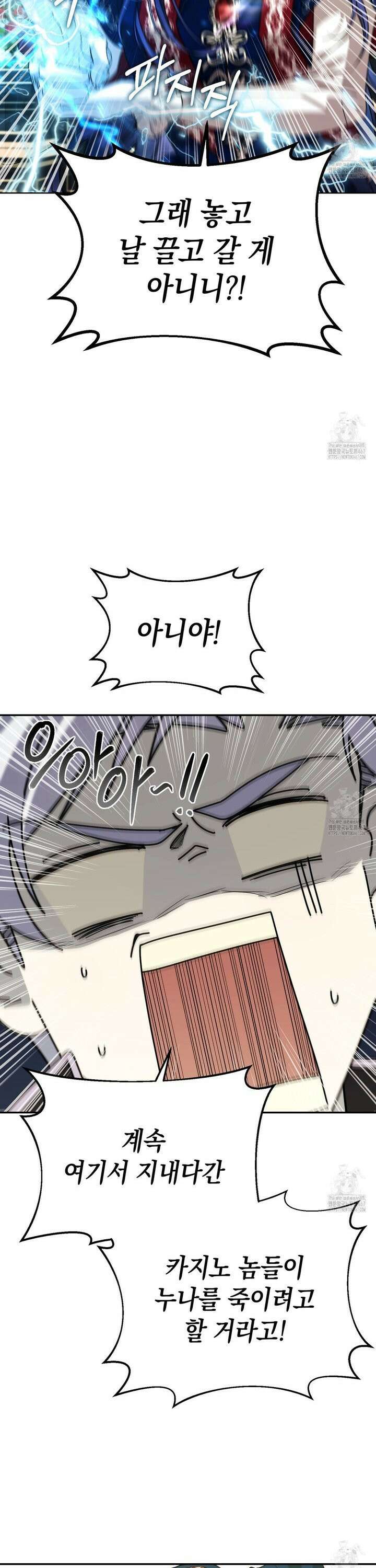 폭군의 망나니 오빠로 사는 법 13화 28