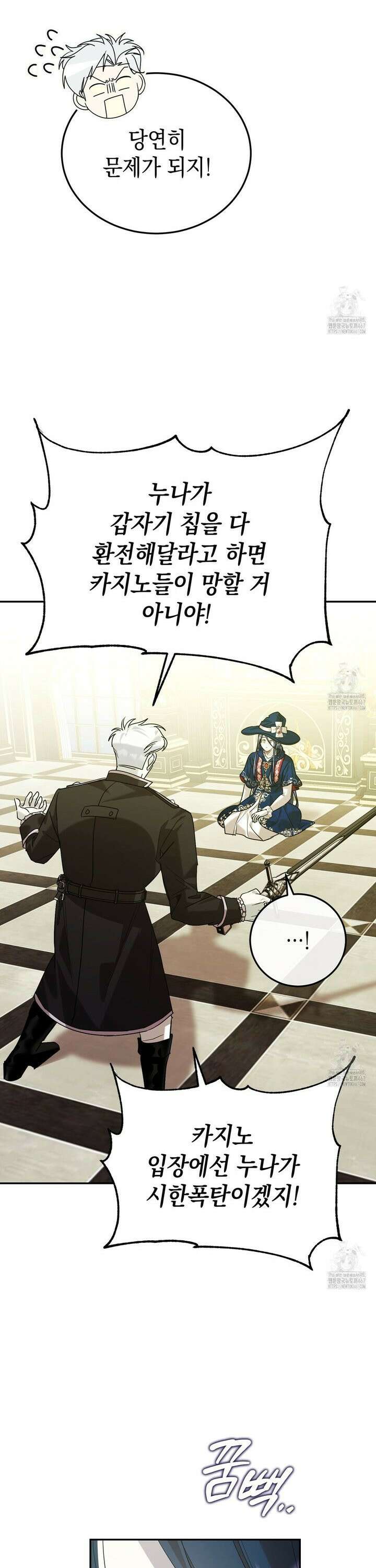 폭군의 망나니 오빠로 사는 법 13화 30