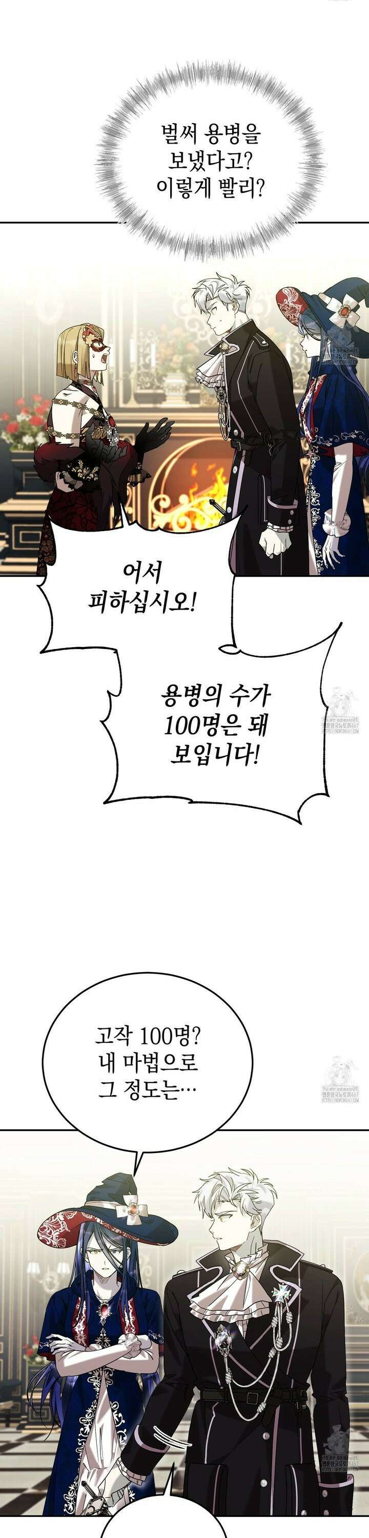 폭군의 망나니 오빠로 사는 법 13화 33