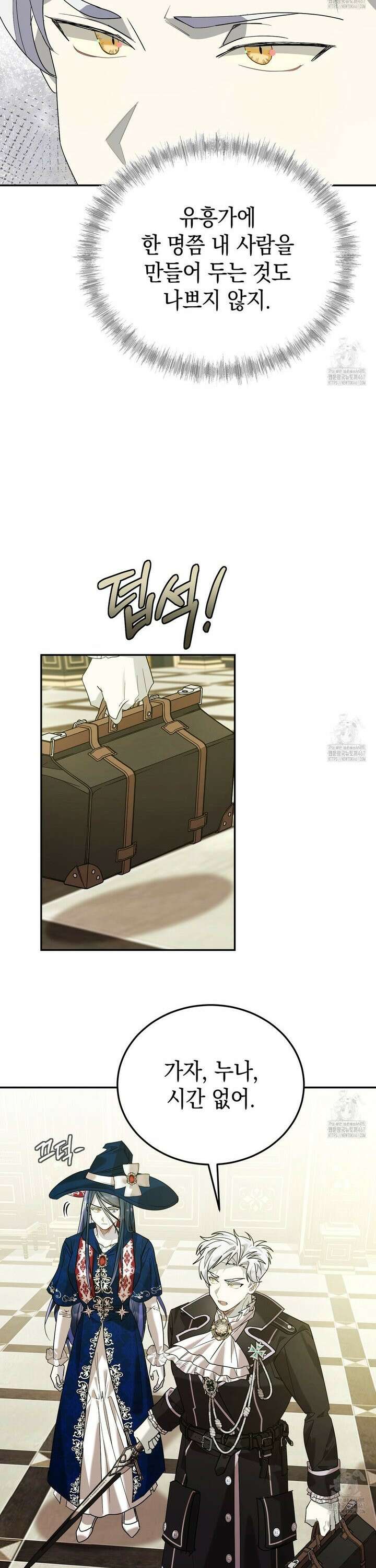 폭군의 망나니 오빠로 사는 법 13화 35