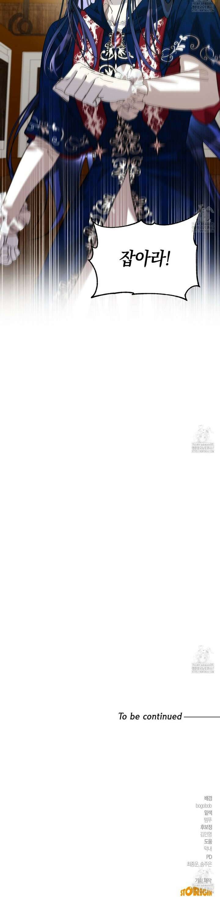 폭군의 망나니 오빠로 사는 법 13화 38