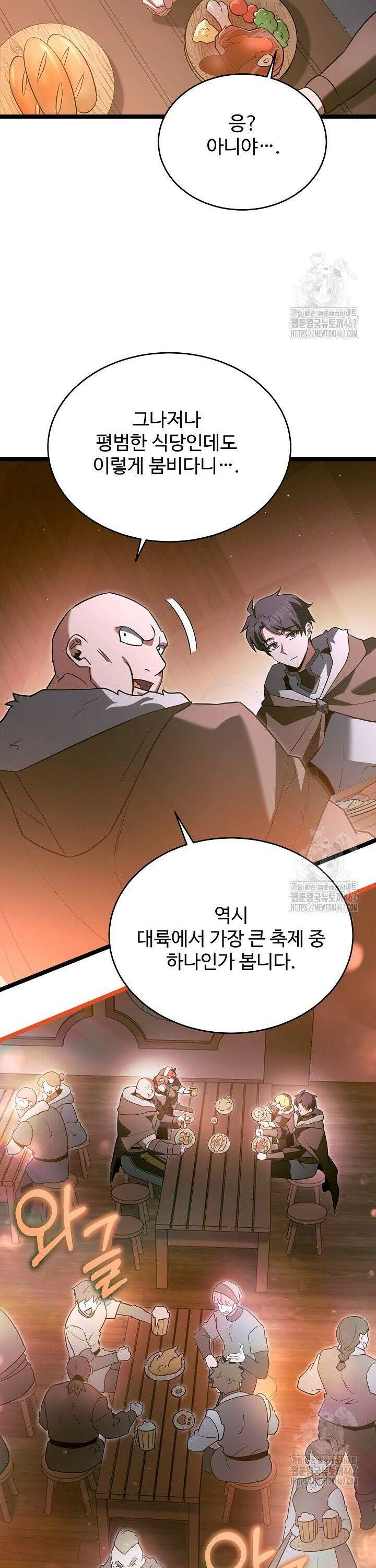 영웅, 공작가 장남 되다 55화 7