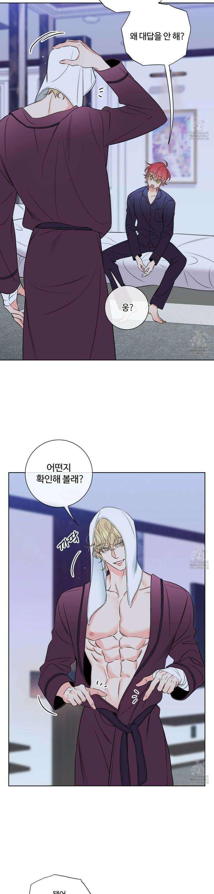 허니 트러블 34화 3