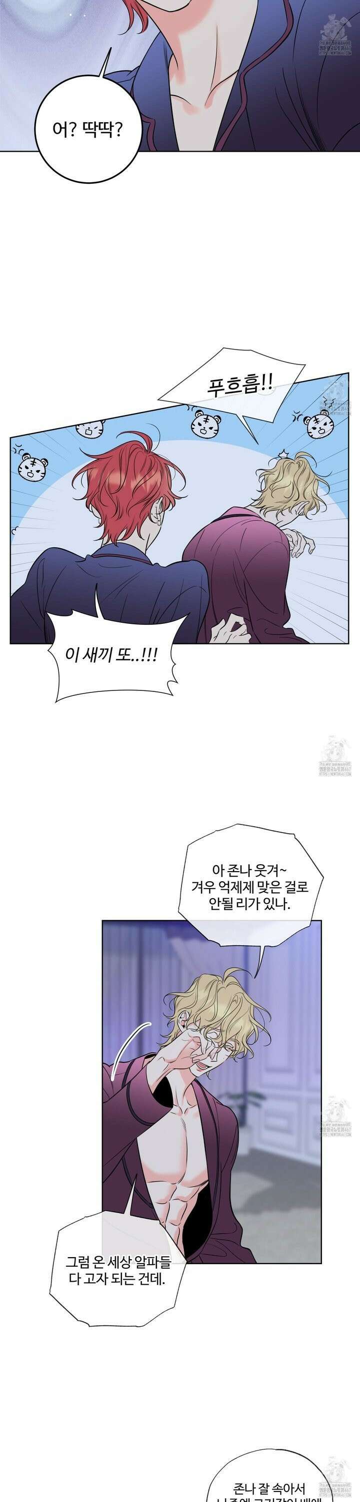 허니 트러블 34화 6