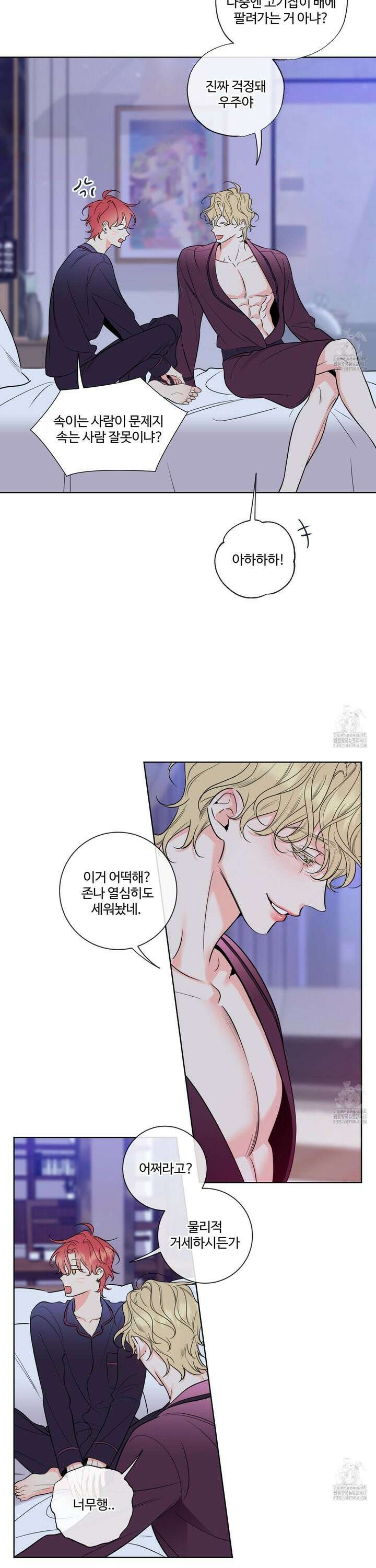 허니 트러블 34화 7
