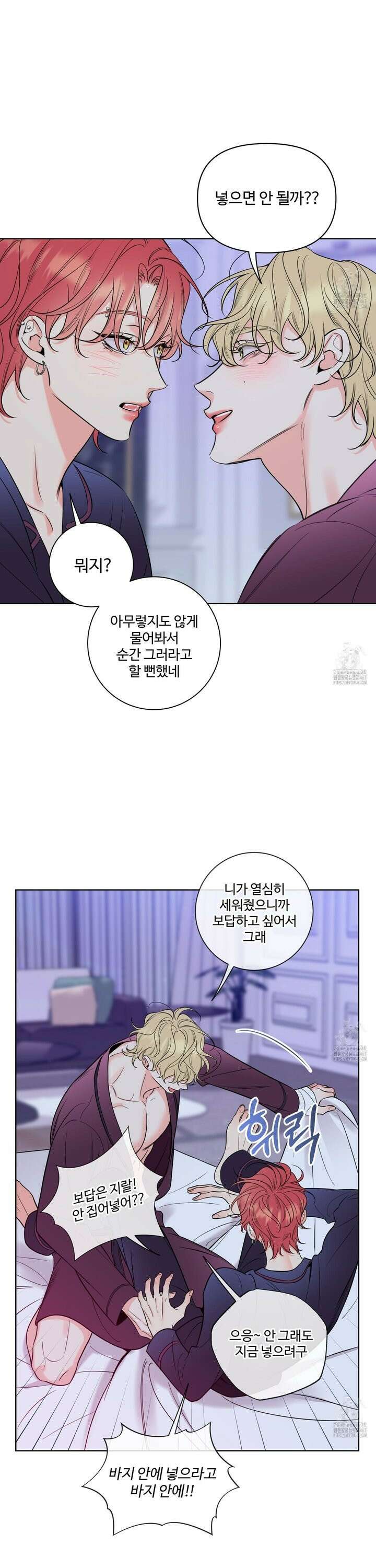 허니 트러블 34화 8