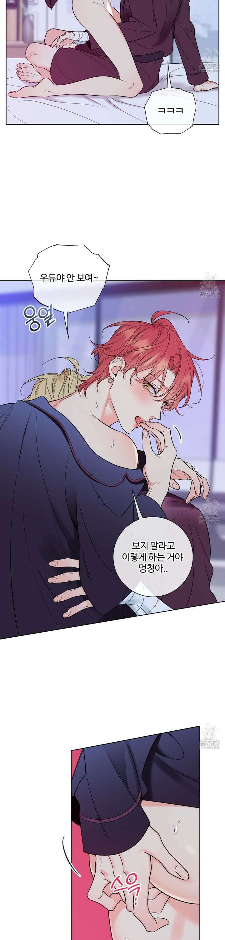 허니 트러블 34화 17