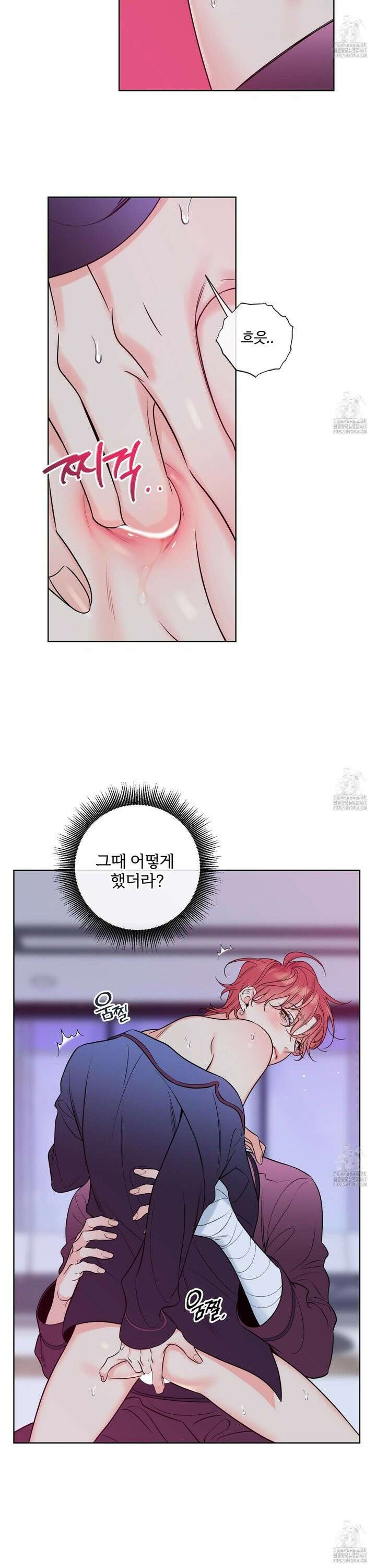허니 트러블 34화 18
