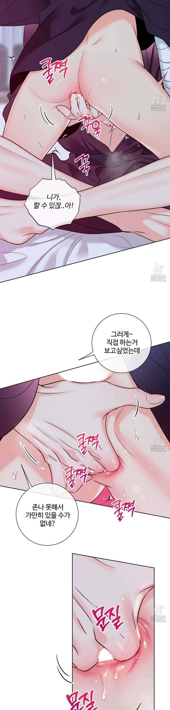 허니 트러블 34화 21