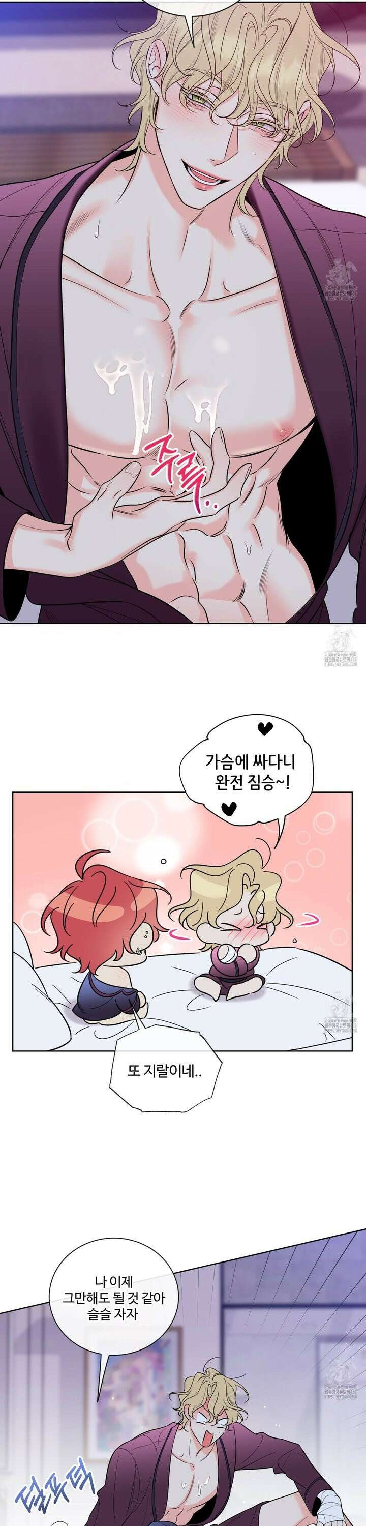 허니 트러블 34화 26
