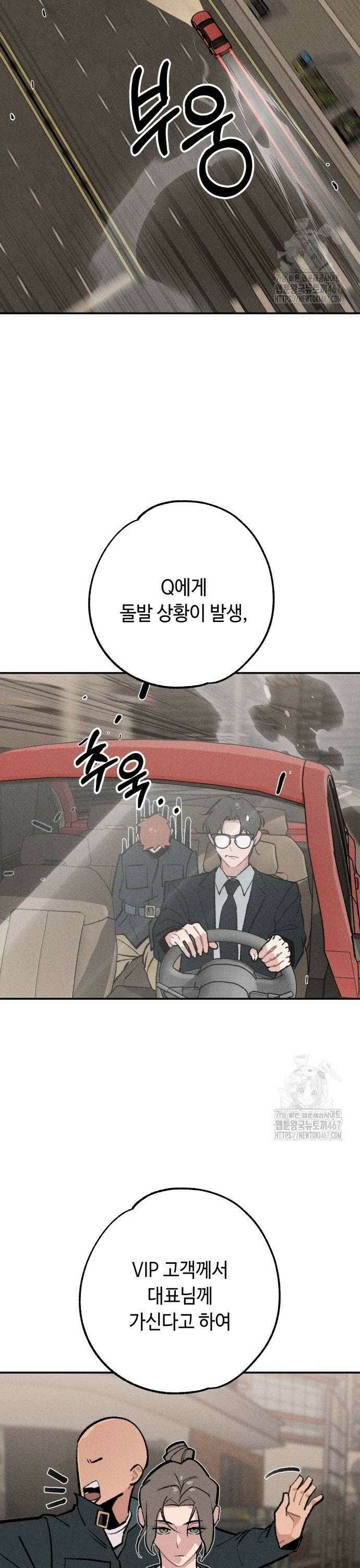 데빌사위 35화 4