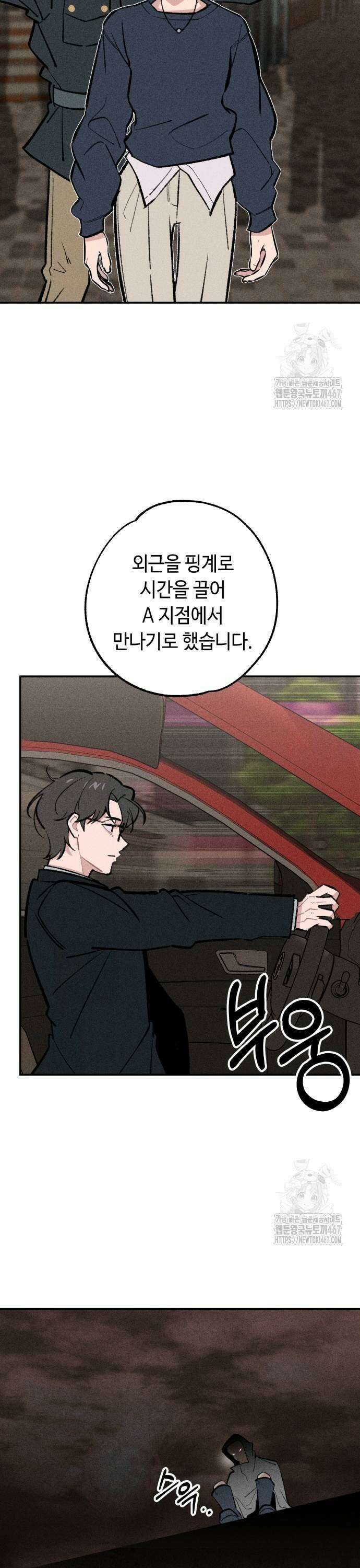데빌사위 35화 5