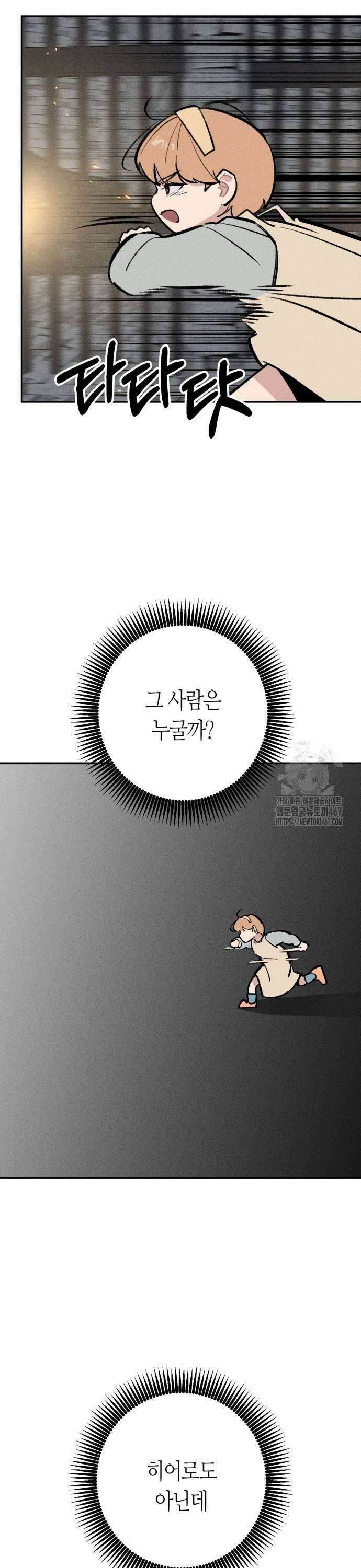 데빌사위 35화 9